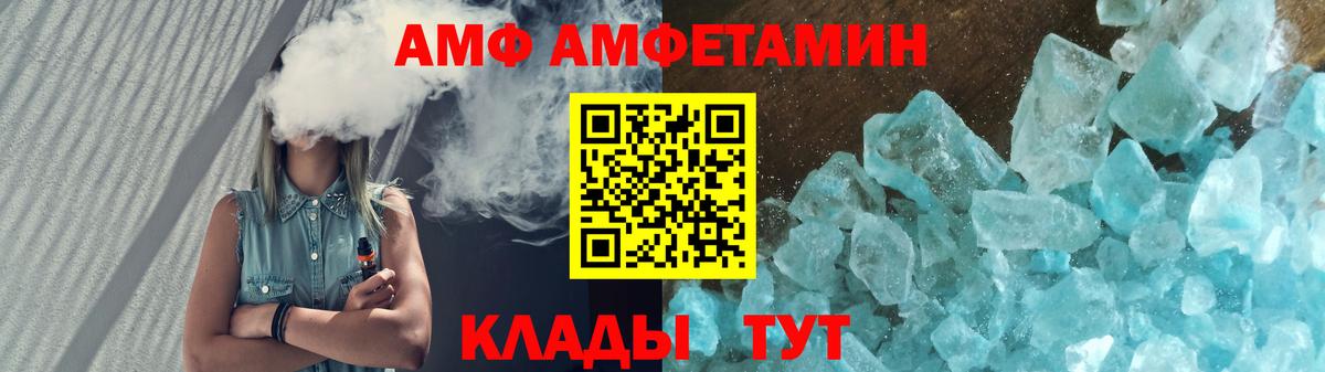 АМФ Premium  omg вход  Кизилюрт  Вход с VPN 