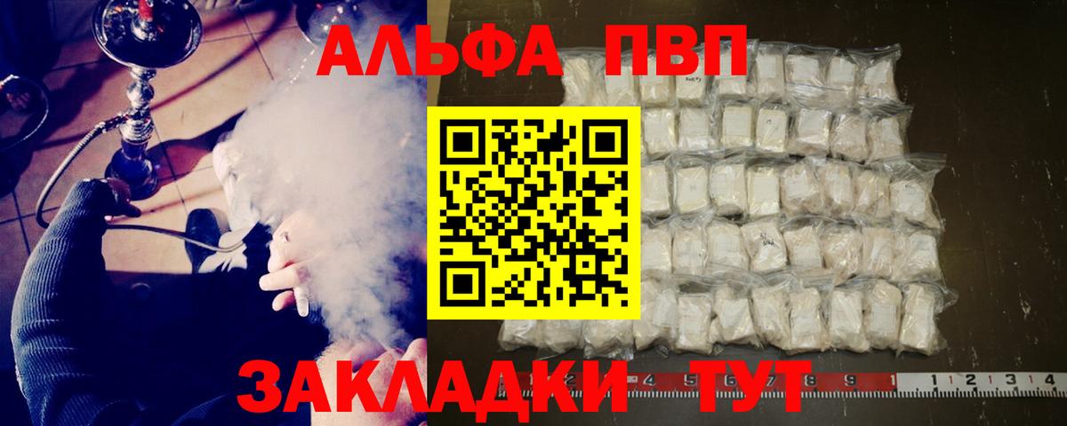 А ПВП СК КРИС  А ПВП Соль  Alpha-PVP  Вход с VPN  Кизилюрт  Alpha-PVP СК КРИС 