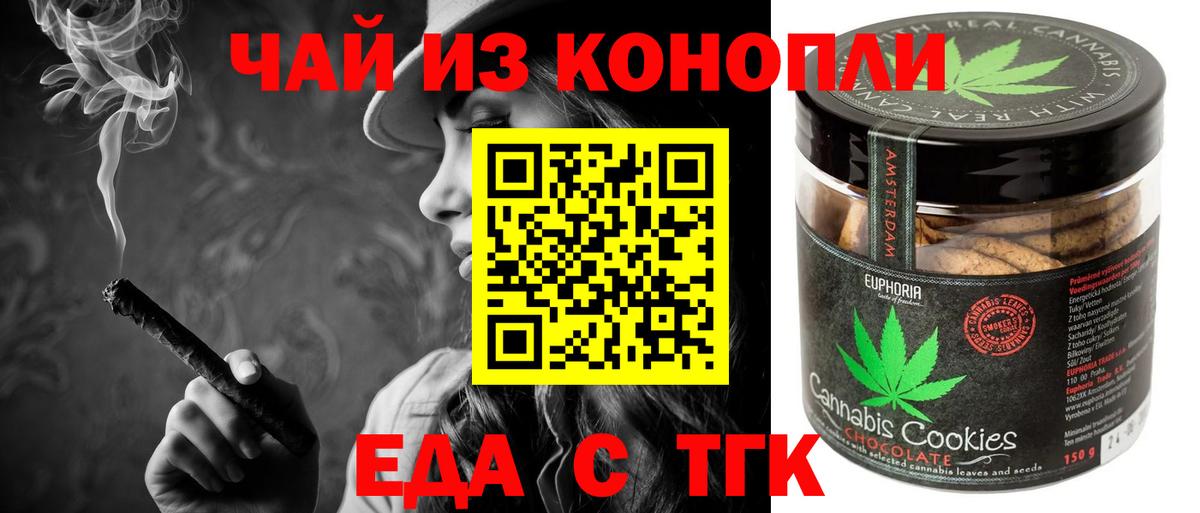 Кизилюрт  Печенье с ТГК марихуана  Вход с VPN 