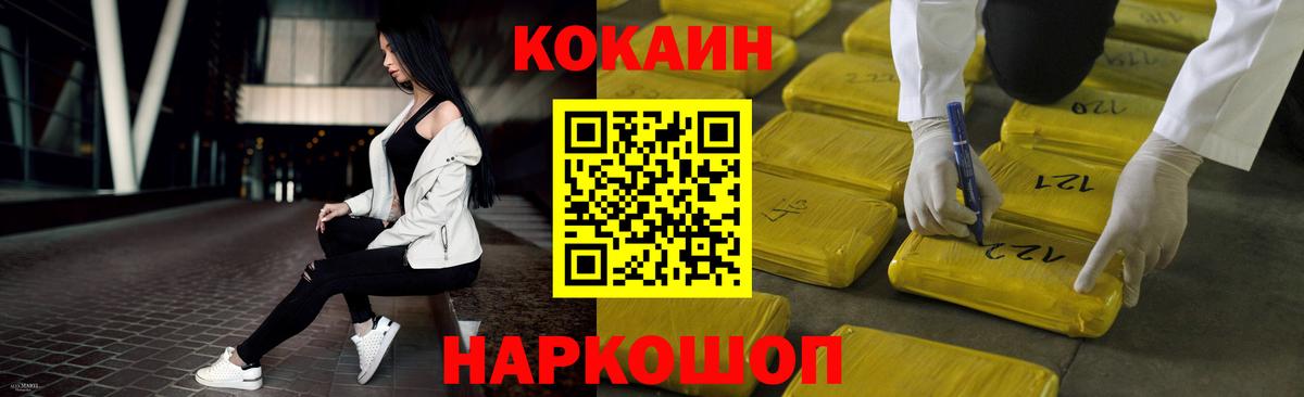 Кокаин 99%  Вход с VPN  Кизилюрт 