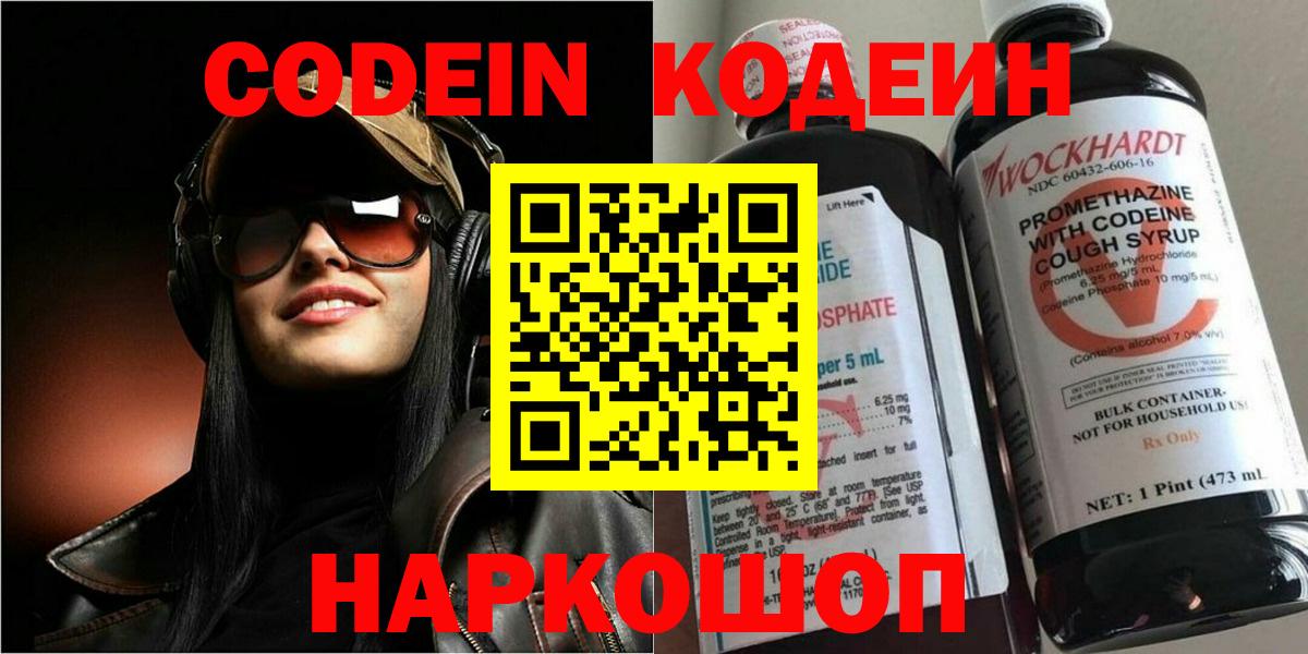Codein Purple Drank Кизилюрт