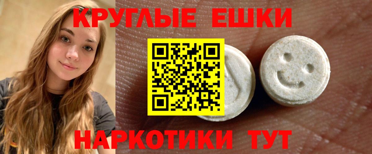 ЭКСТАЗИ 99% Кизилюрт
