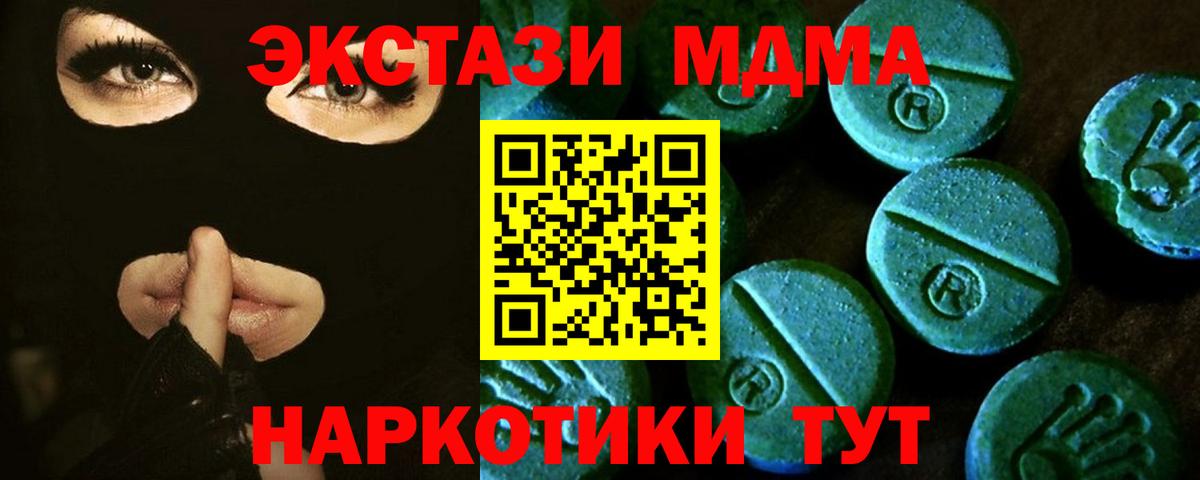 ЭКСТАЗИ  Экстази mix  Кизилюрт  дарк нет формула  Ecstasy 280 MDMA  Вход с VPN 