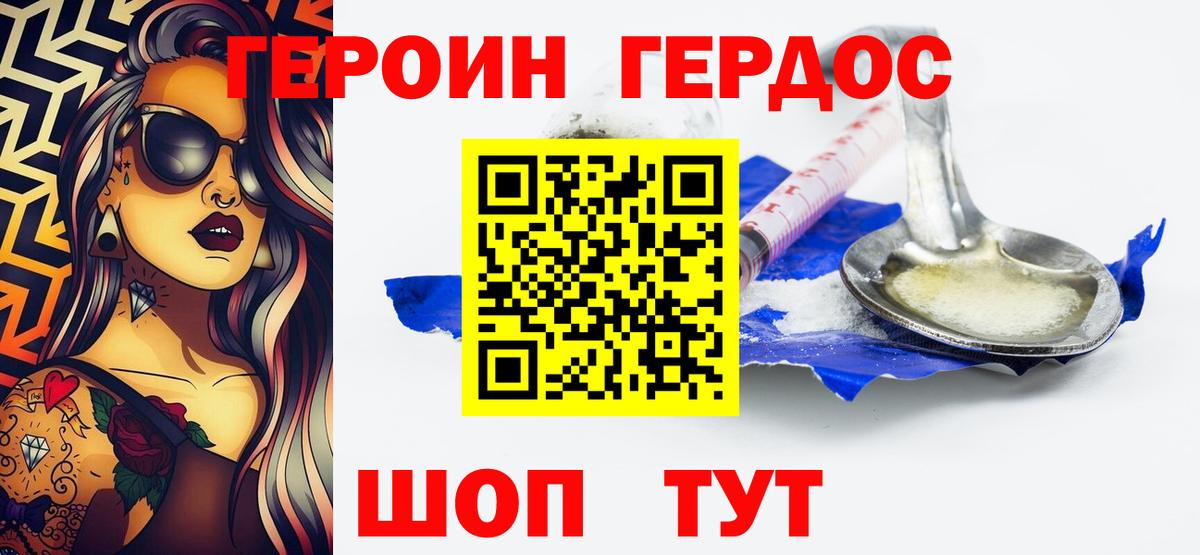 Героин  Героин VHQ  Вход с VPN  Кизилюрт 