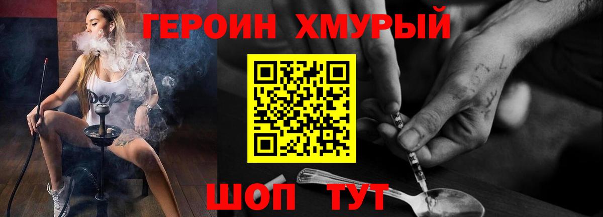 ГЕРОИН гречка Кизилюрт