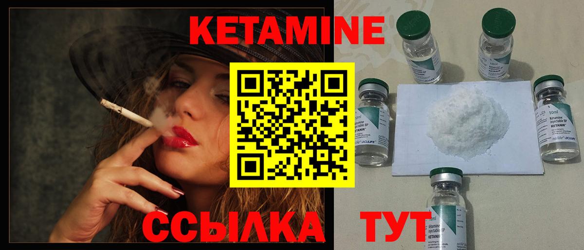 КЕТАМИН VHQ Кизилюрт