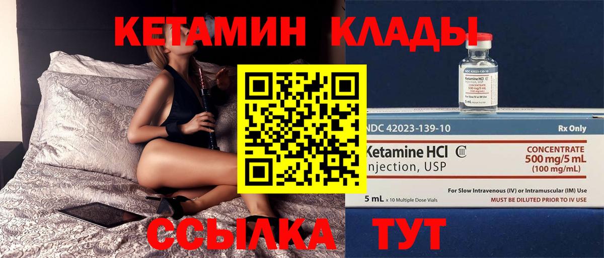 Кетамин ketamine  КЕТАМИН ketamine  Кизилюрт  Вход с VPN 