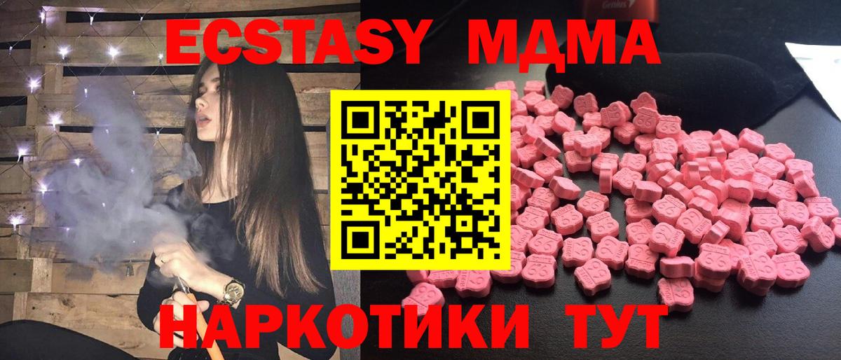 МДМА VHQ  Вход с VPN  MDMA  Кизилюрт 