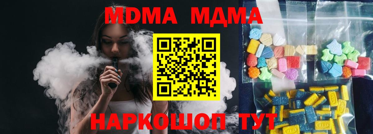 MDMA crystal Кизилюрт