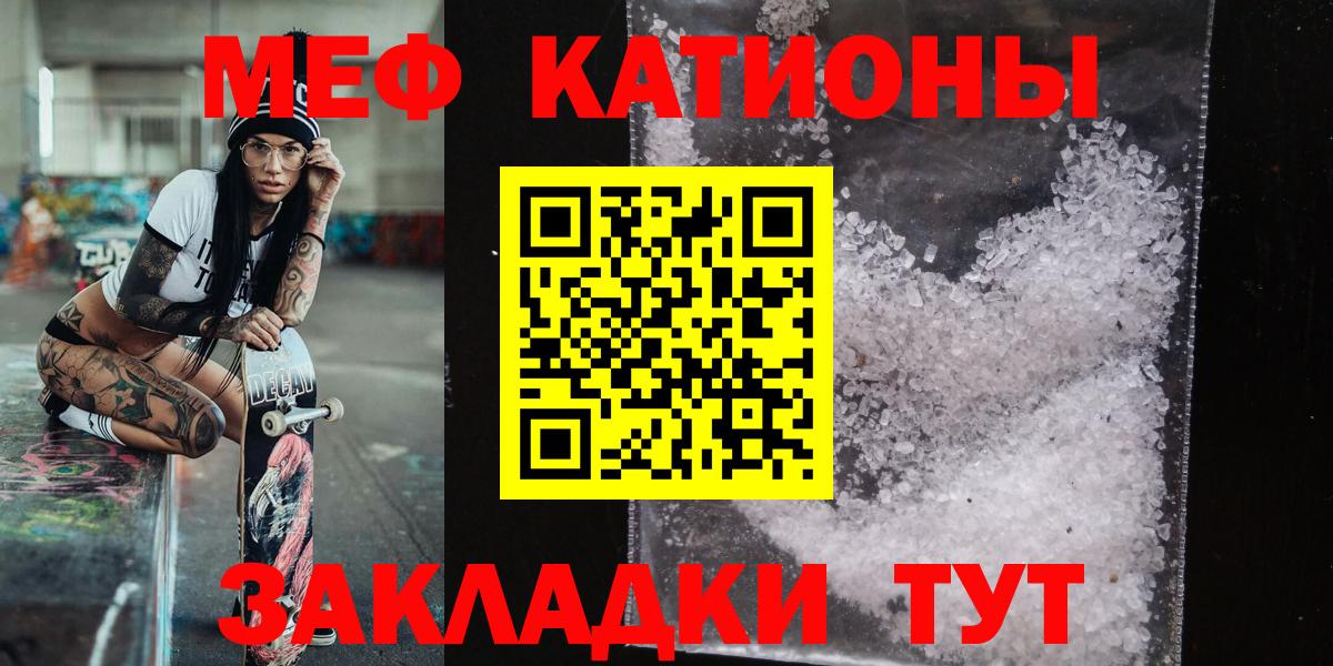 Мефедрон  цены наркотик  Вход с VPN  МЯУ-МЯУ  МЕФ кристаллы  Кизилюрт  МЕФ кристаллы 