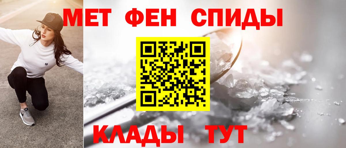 Метамфетамин винт Кизилюрт