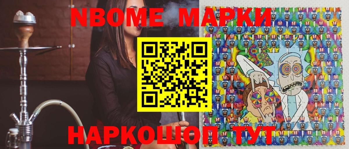 хочу наркоту  Марки N-bome 1,8мг  Вход с VPN  Кизилюрт 